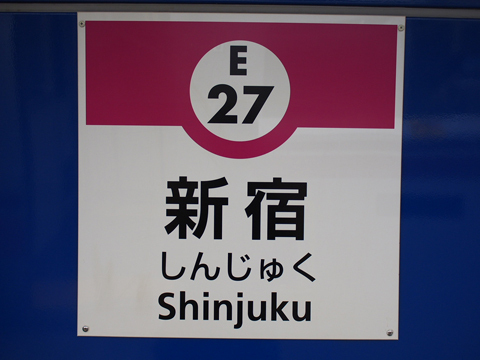 京王線　新宿駅