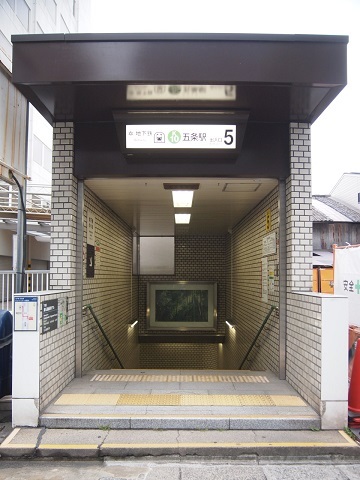 京都市営地下鉄烏丸線　五条駅