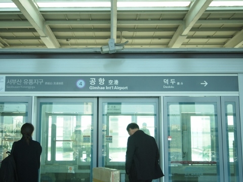 〔韓国〕釜山-金海軽電鉄　空港
