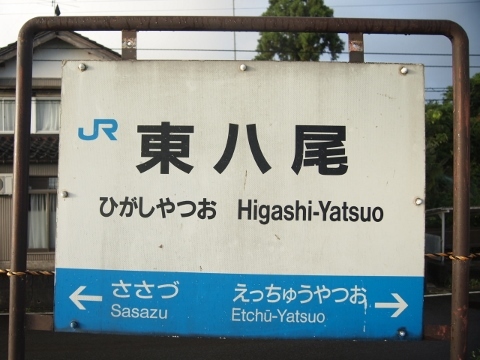 P8173465-480x360 高山本線　東八尾