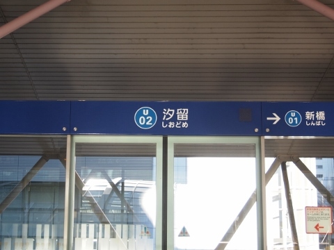 都営大江戸線　汐留駅