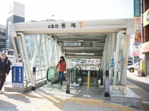 〔韓国〕釜山都市鉄道１号線　東萊