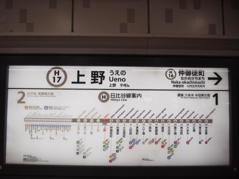 東京メトロ銀座線　上野