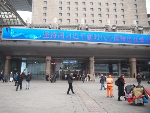 〔中国〕北京地下鉄７号線　北京西駅