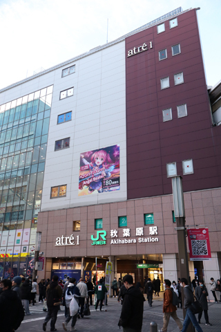 IMG_6415 東北本線　秋葉原駅