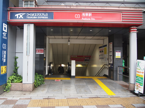東京メトロ銀座線　浅草駅