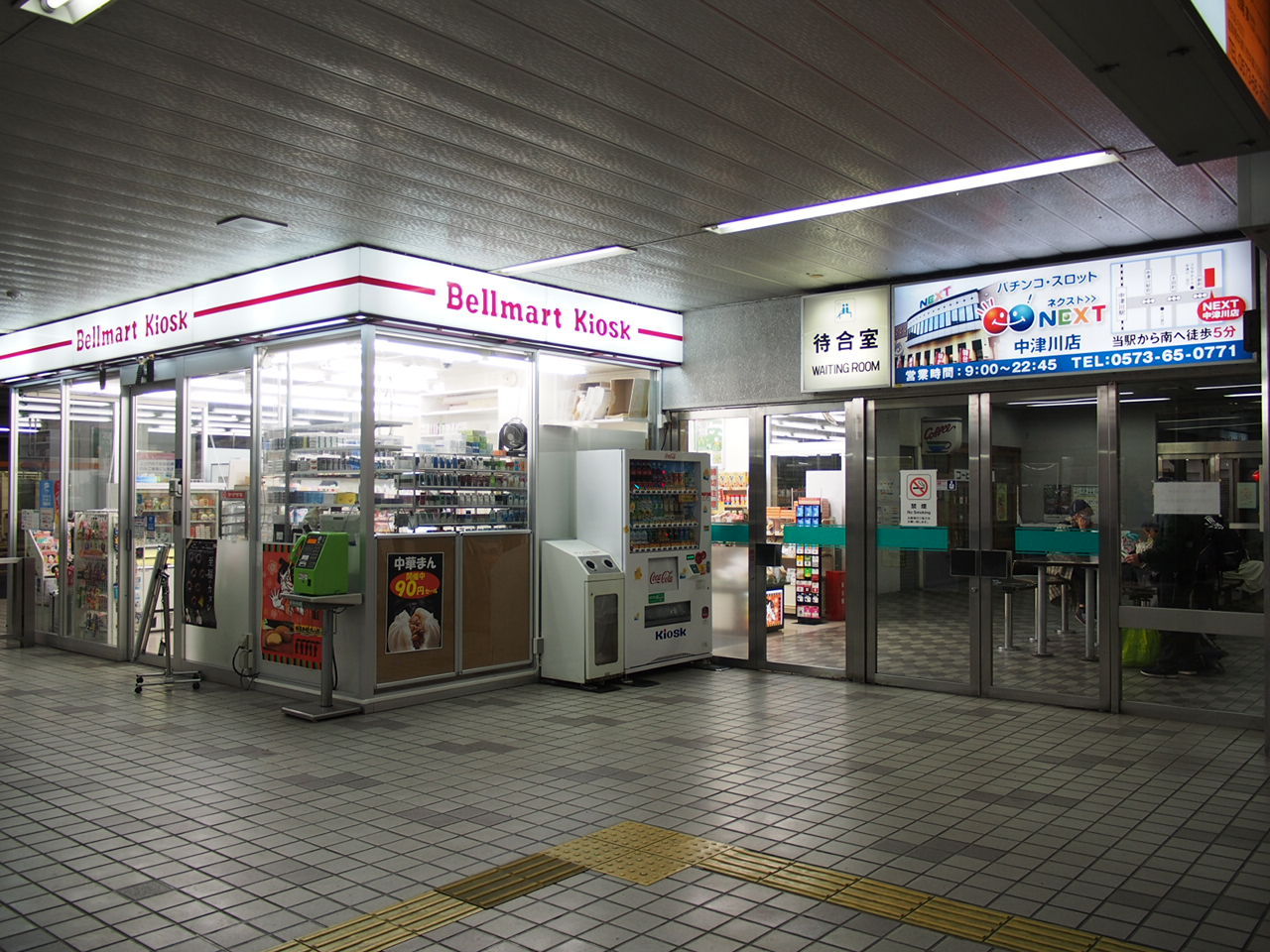 中央本線　中津川駅