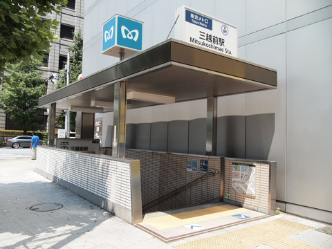 東京メトロ銀座線　三越前駅
