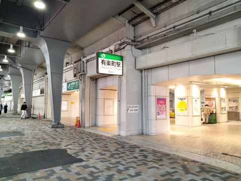 東海道本線　有楽町駅
