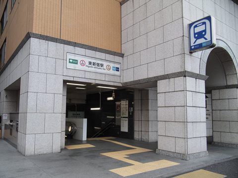 都営大江戸線　東新宿駅