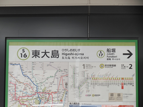 都営新宿線　東大島駅