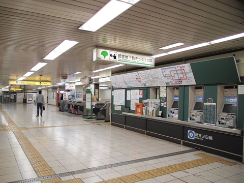 都営浅草線　三田駅