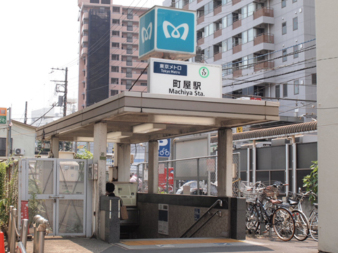 京成本線　町屋駅