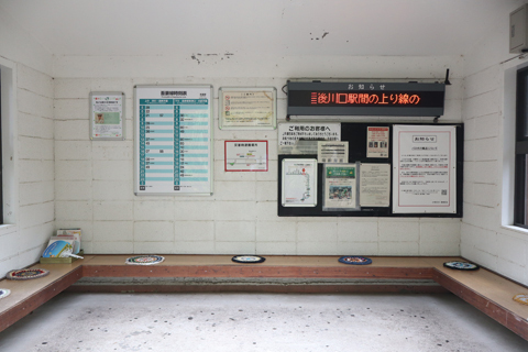 IMG_3678_1 吾妻線　矢倉駅