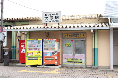 IMG_8806 外房線 大原駅