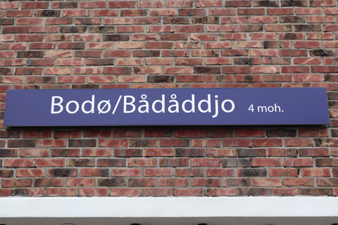 IMG_7578 〔ノルウェー〕ノールラン線　ボーデー駅